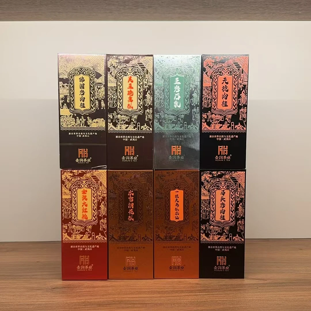 武夷岩茶【真袍高端8品鉴】