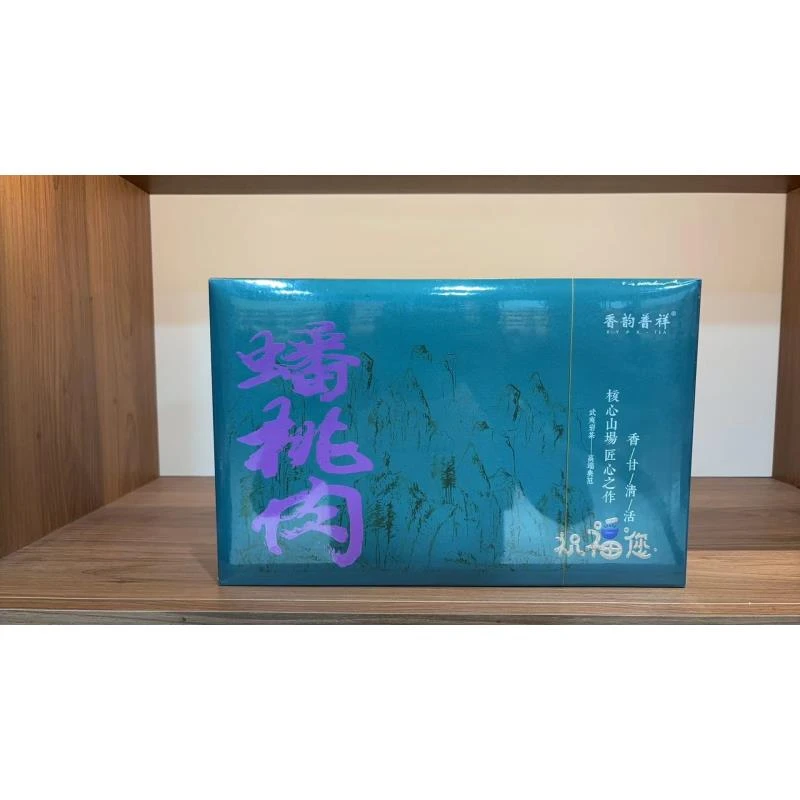 武夷岩茶【蟠桃肉】香韵普祥