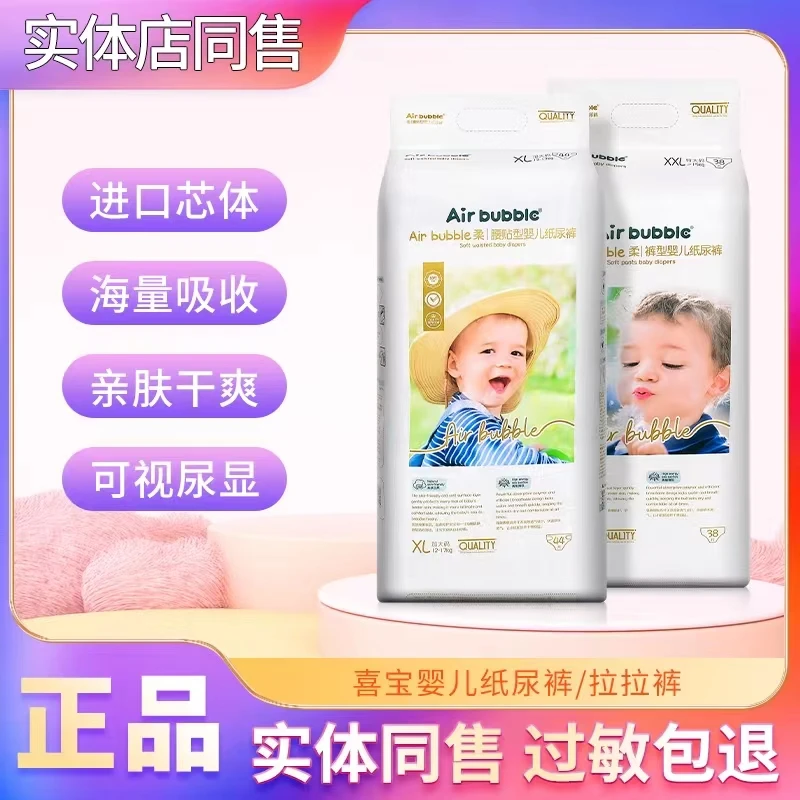 air bubble纸尿裤拉拉裤超薄透气柔软奢透纸尿裤艾草纸尿裤