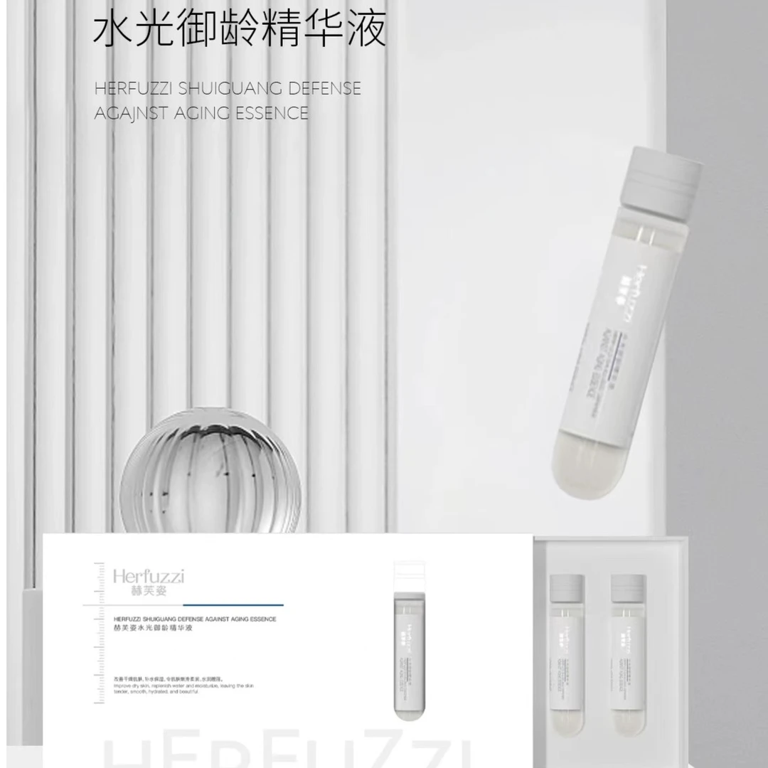Herfuzzi赫芙姿水光御龄精华液