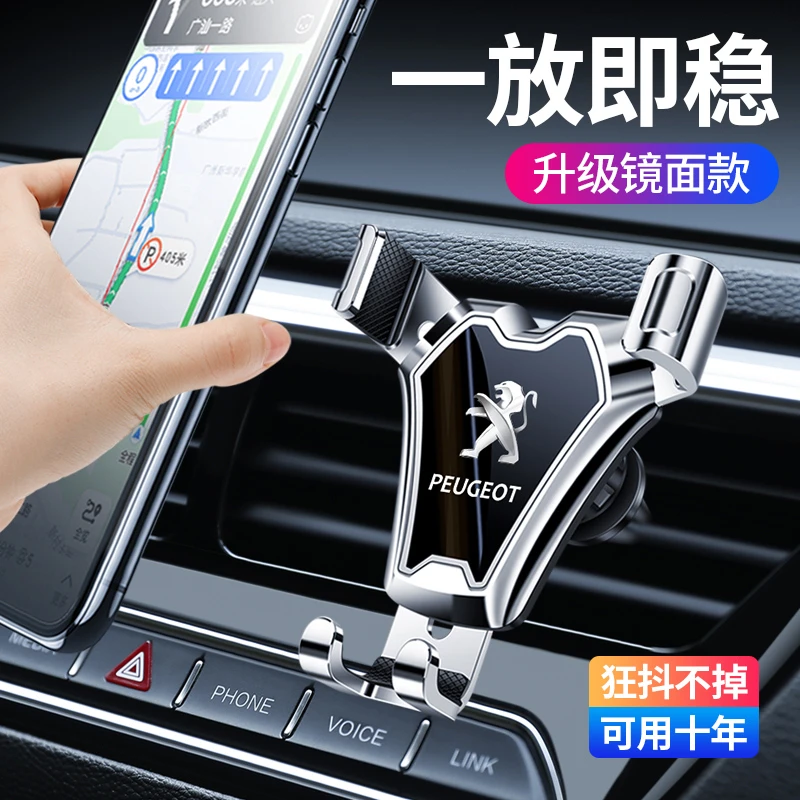 东风标致508标志408 5008 308 2008车载手机支架汽车用重力支撑驾
