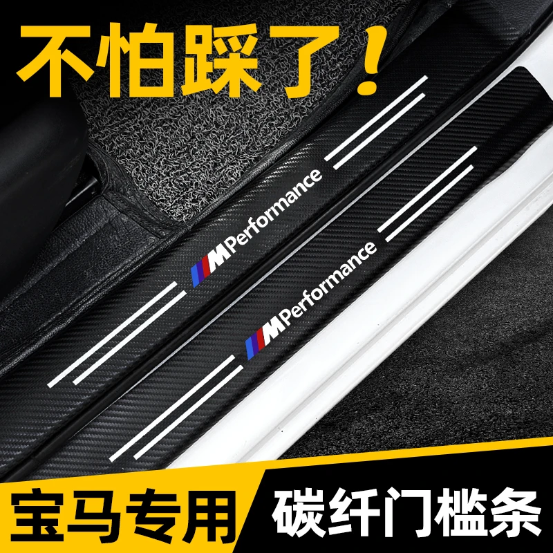 宝马门槛条5系2系3系4系i3i4ix3X2X4X1X5L迎宾踏板防踩条保护改装