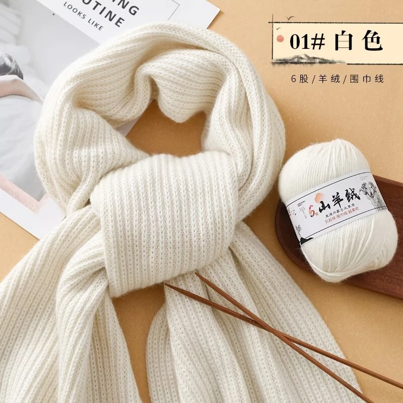 围巾毛线编织手工diy中粗山羊绒毛线自织围巾围脖材料送男女朋友