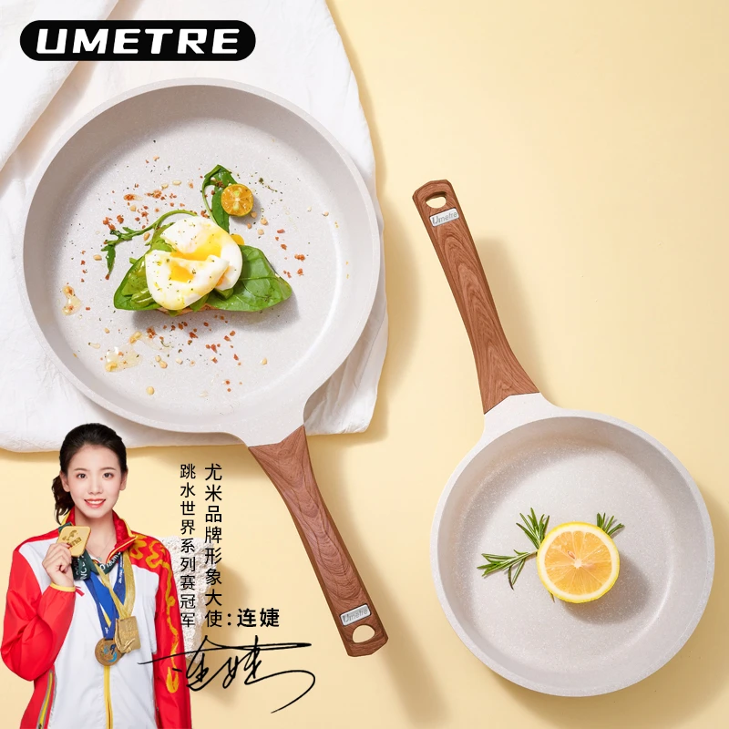 Umetre德国平底锅家用牛排煎锅电磁炉煤气灶专用煎蛋麦饭石不粘锅