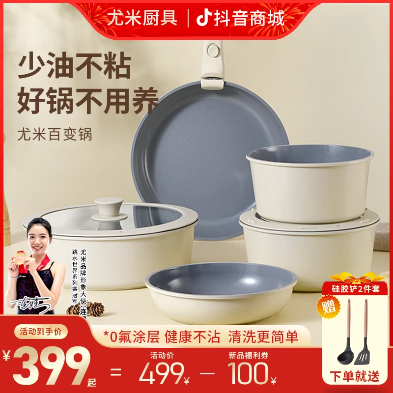 德国Umetre陶瓷可拆卸手柄锅具套装家用不粘锅全套炒锅汤锅套娃锅