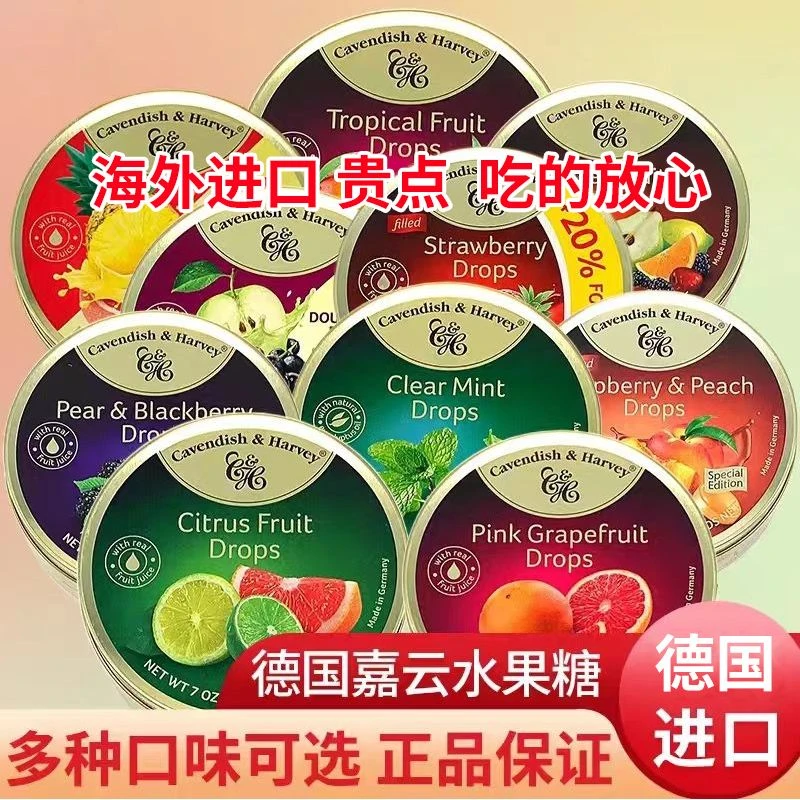 【德国进口】嘉云水果糖混合水果味嘉云糖薄荷硬糖yy105