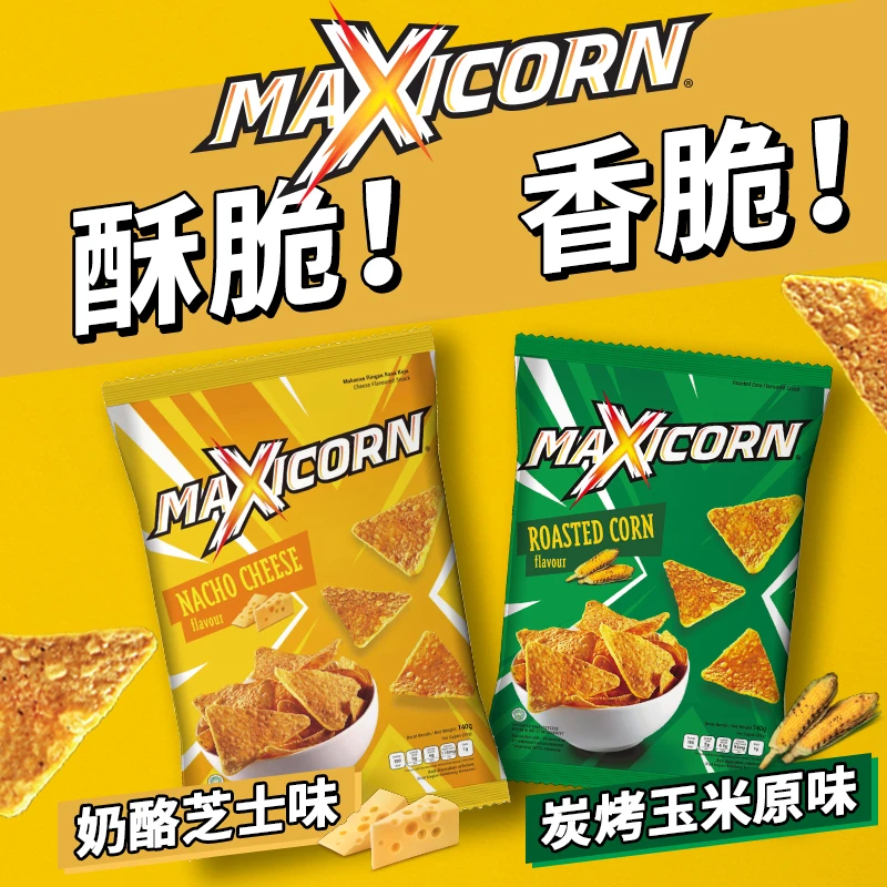 【印尼进口】maxicorn玉米片膨化薯片解馋小零食