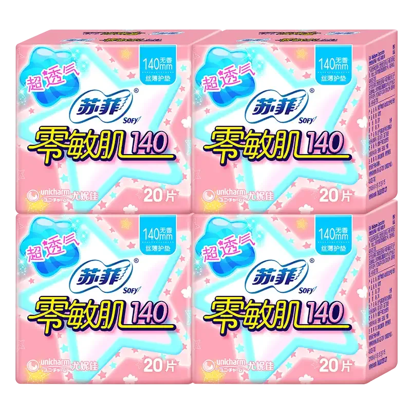 苏菲卫生巾量少日用透气零敏肌护垫无香型140mm
