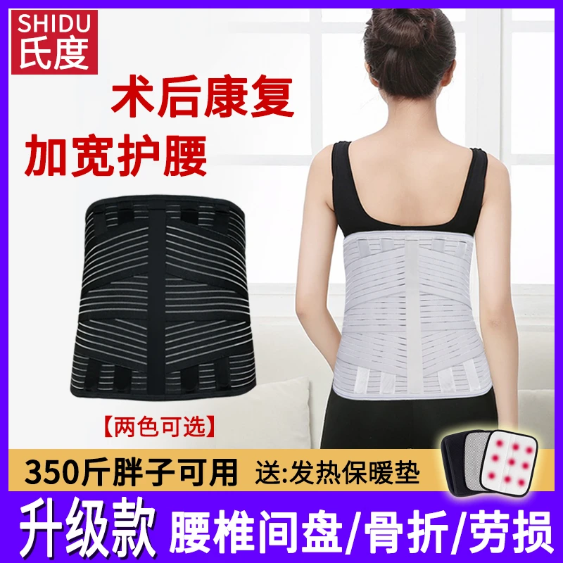 加宽护腰带腰椎胸椎手术后压缩性骨折钢板支具高腰围大码腰托减压