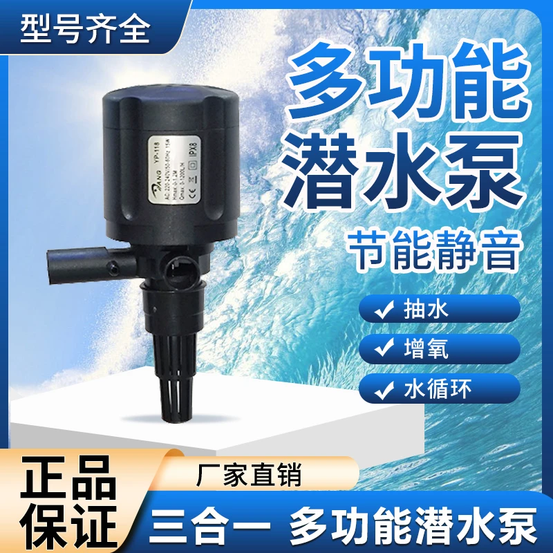 家用懒人鱼缸潜水泵三合一多功能一体机增氧造浪抽水吸水过滤水泵