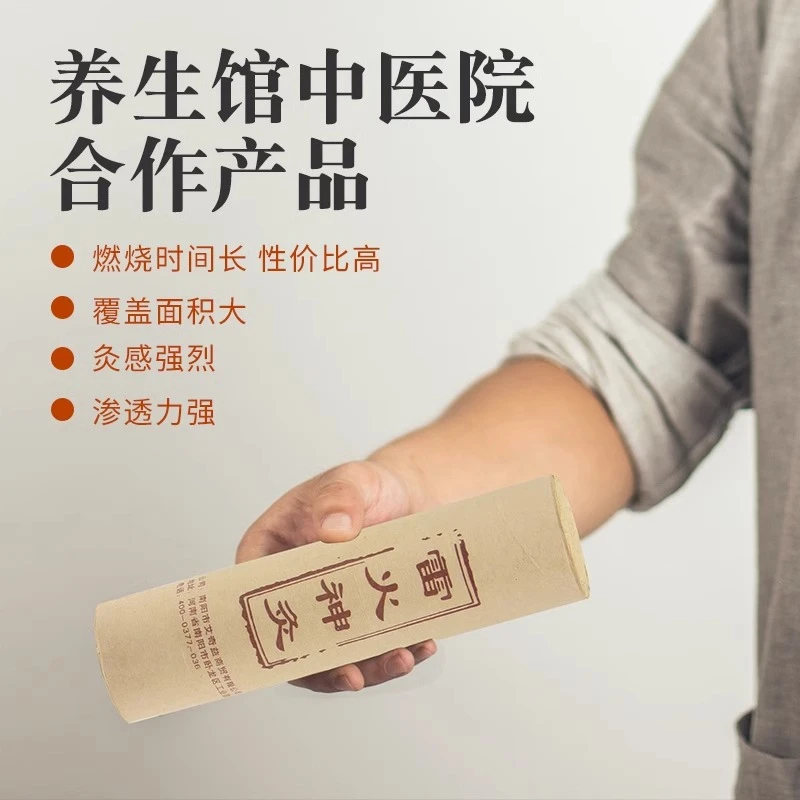 5年陈雷火灸艾条加药大条旗舰店正品熏蒸加粗艾灸棒大炮灸纯艾草