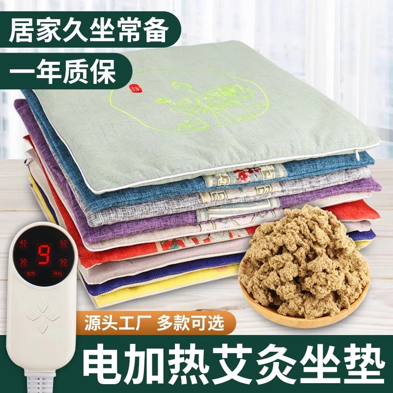 坐灸垫子艾绒艾灸坐垫电加热臀部热敷包办公室家用椅垫熏蒸仪器
