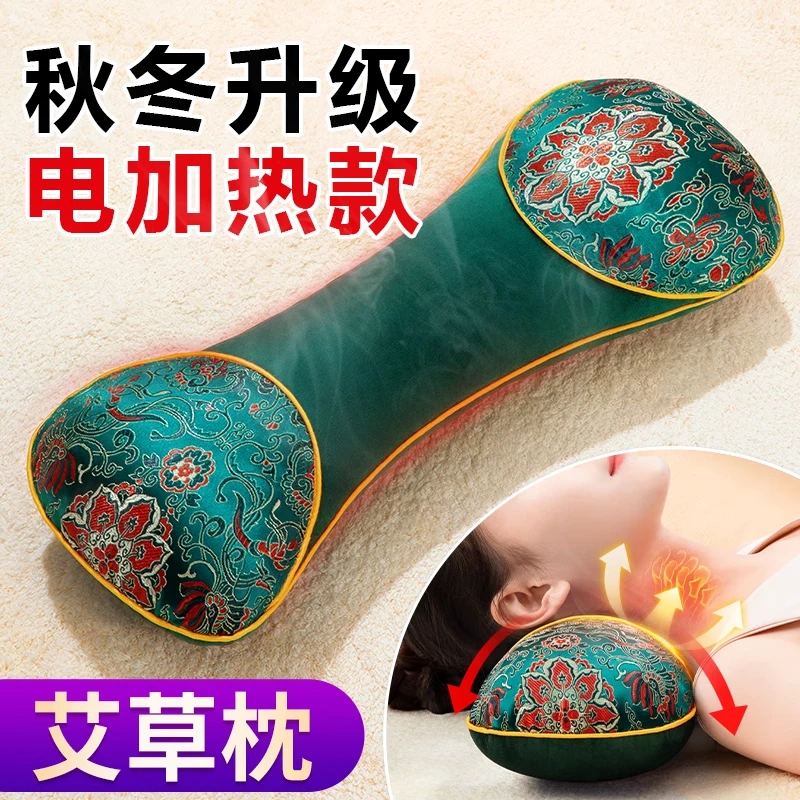 【2025年新款】电加热艾草颈椎枕艾灸骨头枕头官方旗舰正品睡觉专用