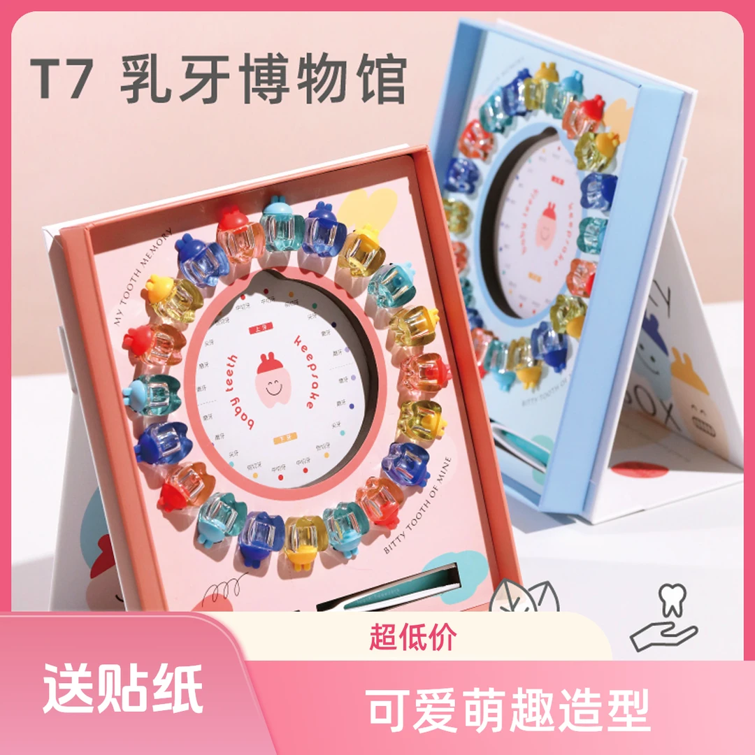 儿童乳牙盒纪念女孩牙齿收纳盒宝宝换牙胎发收藏装牙齿的盒子男孩