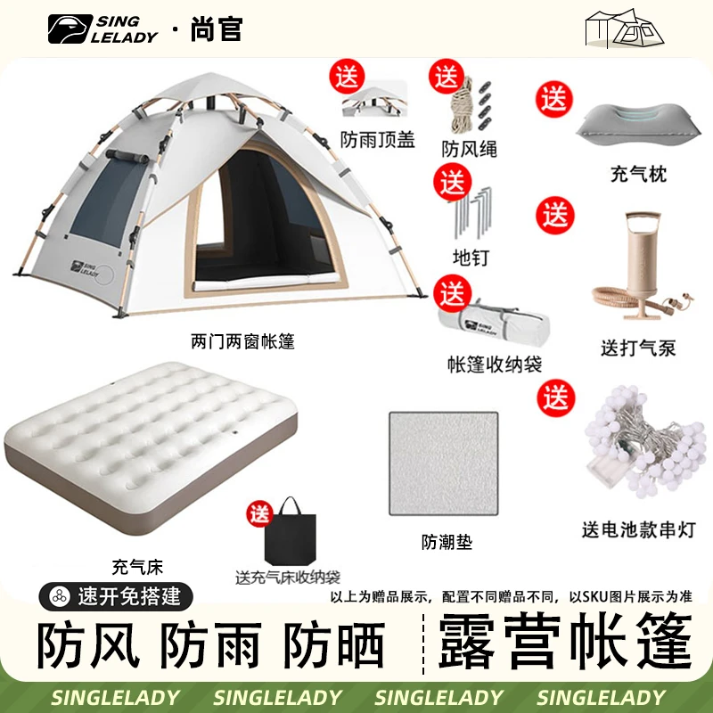 帐篷户外全自动速开免搭建帐篷防风防雨防紫外线露营野餐野营装备