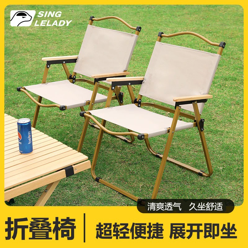 克米特椅户外折叠椅便携椅子露营野餐桌椅沙滩钓鱼靠背野营小凳子