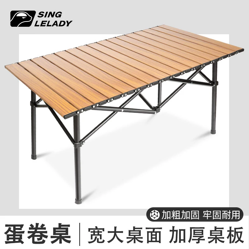 木纹户外蛋卷桌便携式自驾游沙滩露营桌子野餐桌野外烧烤垂钓桌