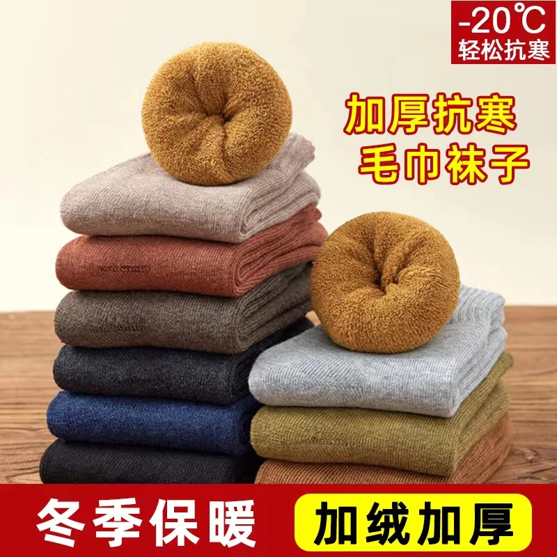 十双19.9袜子女加厚中筒袜毛圈保暖长袜冬季长袜吸湿排汗袜子男