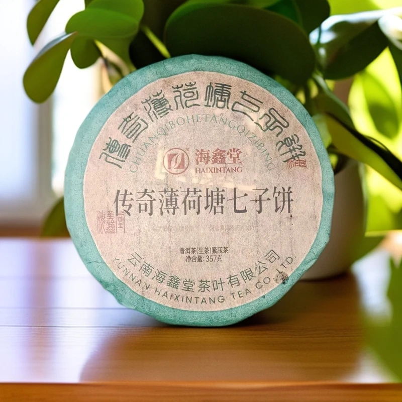 【茶姐严选】海鑫堂 传奇薄荷塘 普洱生茶 357g（拍1发3 拍2发7）