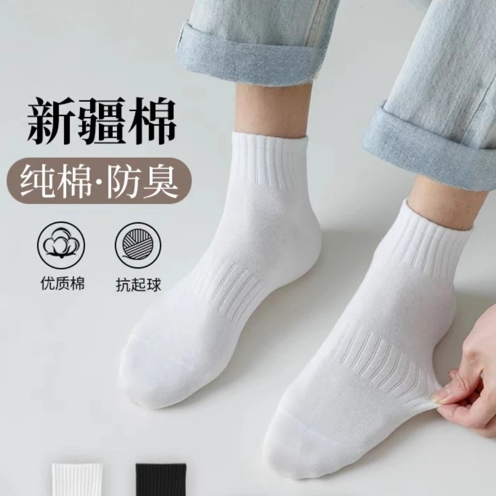 【棉花香薰系列】袜子四季中筒纯色吸汗防臭透气运动防滑按摩耐磨袜