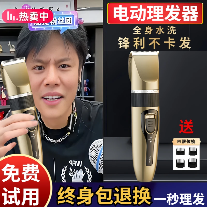 理发器电推剪家用剃头发电推子男士专用电动理发神器刀充电式两用