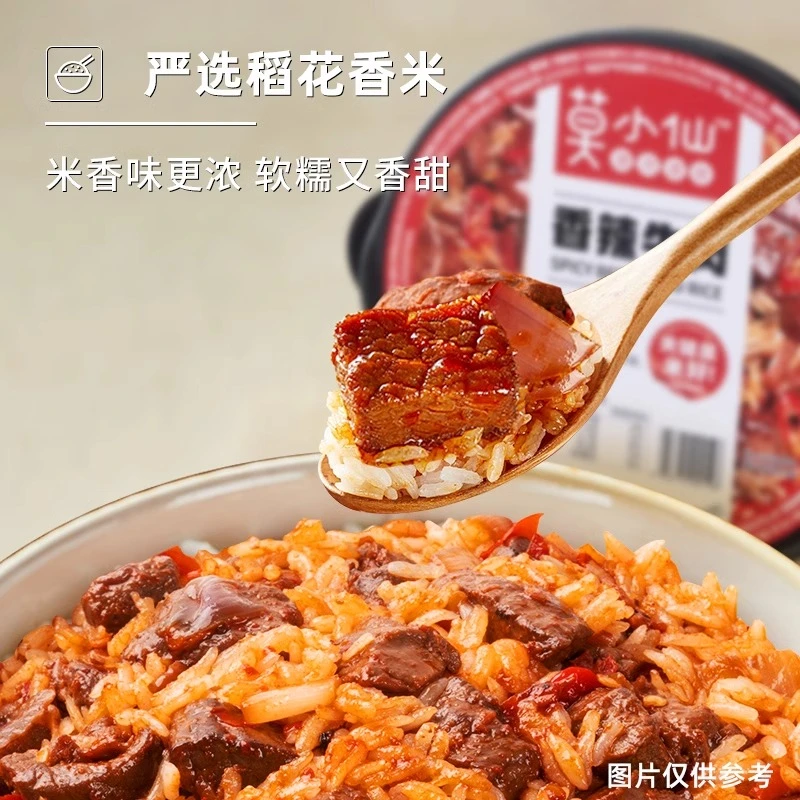 莫小仙自热拌饭海鲜香辣烧椒牛肉120g米香香甜软糯懒人速食免煮