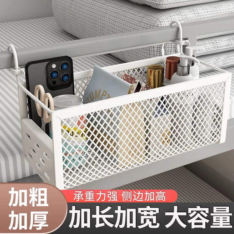 置物架宿舍好物床上挂篮零食通用收纳架床头储物架床边上铺悬挂式