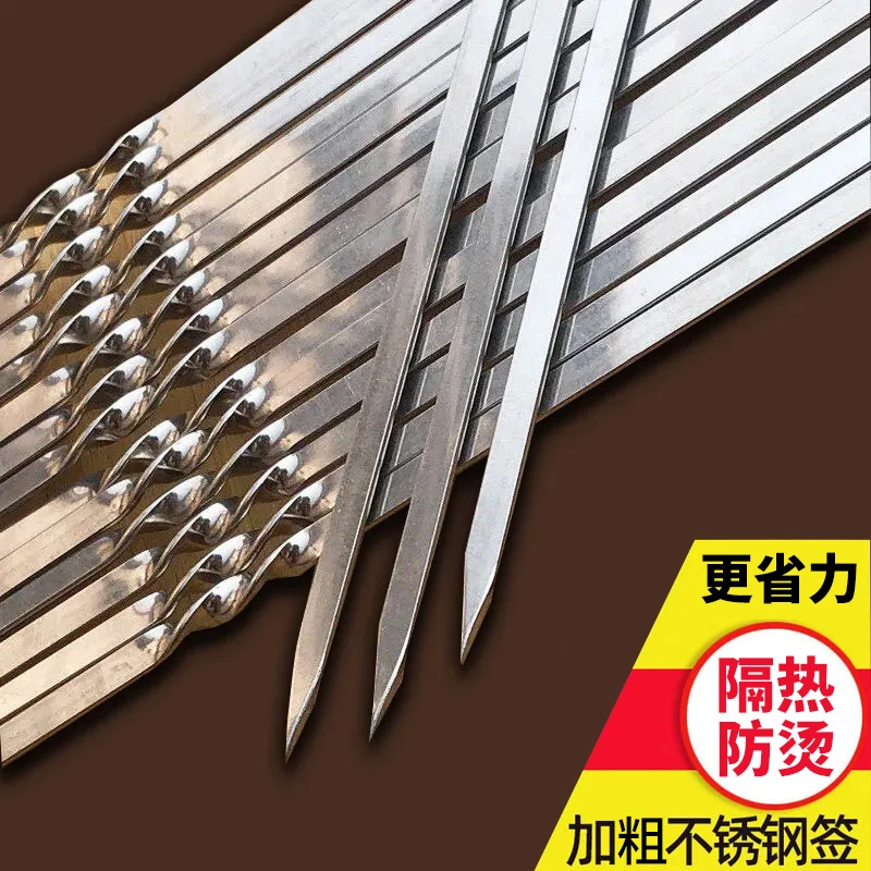 优惠装加厚加粗烧烤签牛羊肉串不锈钢圆签扁签烤串专用工具烧烤针
