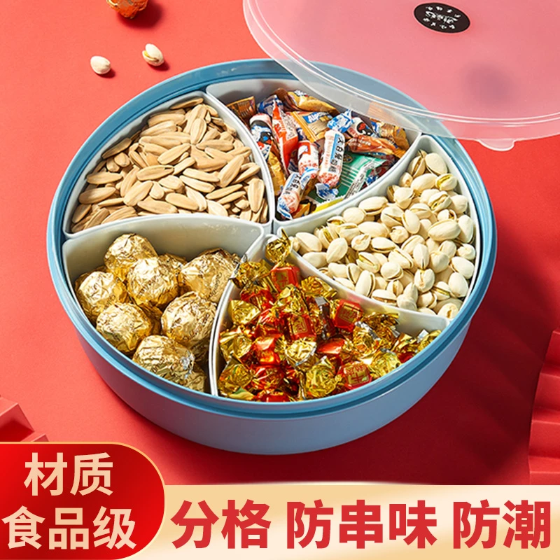 创意分格带盖果盘干果零食盘瓜子糖果盒家用客厅茶几坚果水果盘子