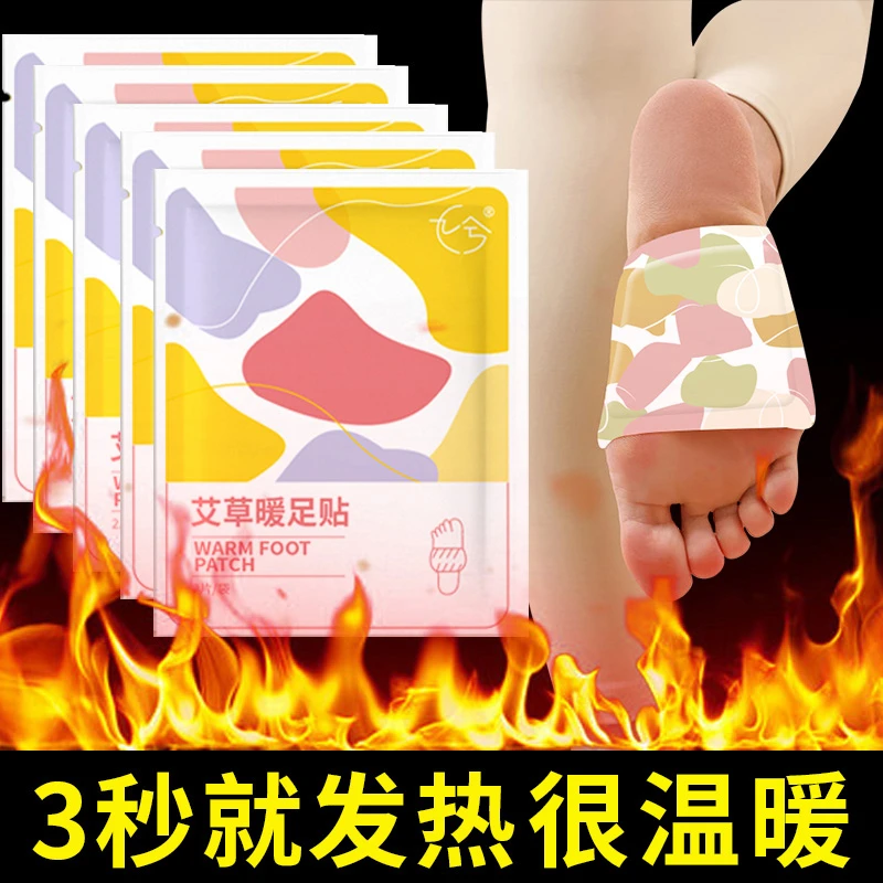暖足贴热贴暖足宝艾草暖脚贴保暖驱寒冬季艾灸足贴暖脚手暖宝宝贴