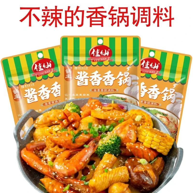 【不辣的香锅调料】不辣的麻辣香锅底料酱香香锅酱料包干锅调味料