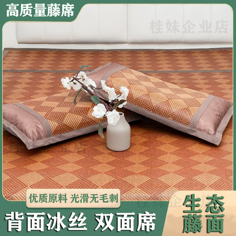 【枕套福利】编织藤席透气家用学生双人单人床可用清凉冰丝藤席