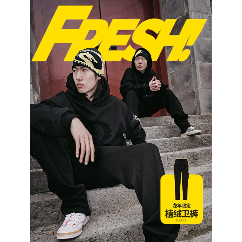 MJFRESH x LOTS龙年限定款潮流运动休闲抽绳基础卫裤 男女同款
