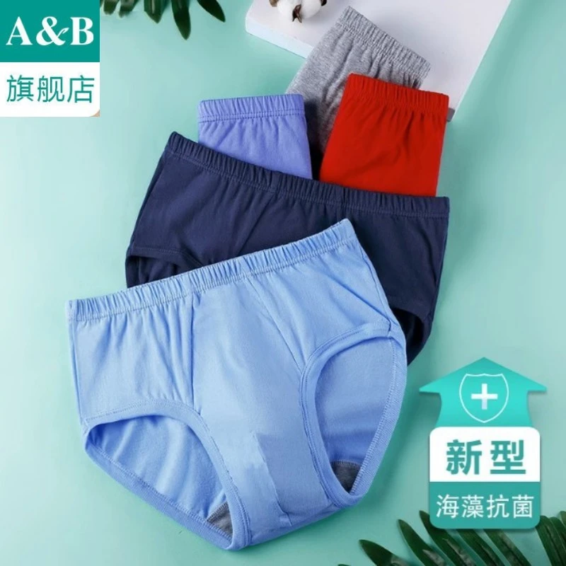 3条ab内裤男士中老年海藻抗菌大码短裤透气三角裤头中腰弱酸内裤