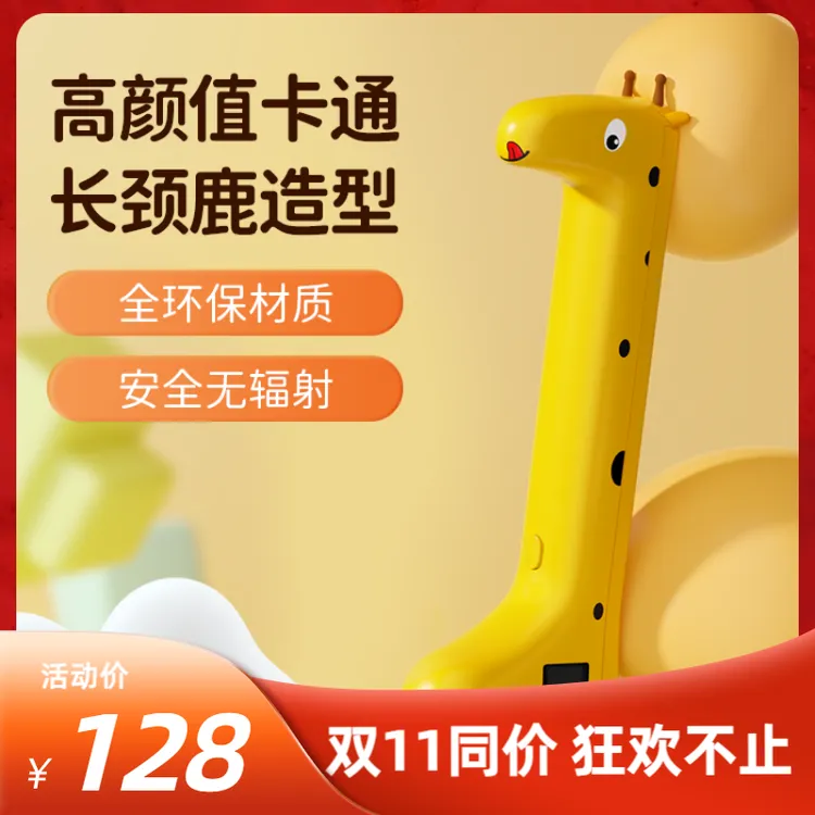 呆萌小鹿身高测量仪家用方便电子测高成长小程序宝宝节日礼物