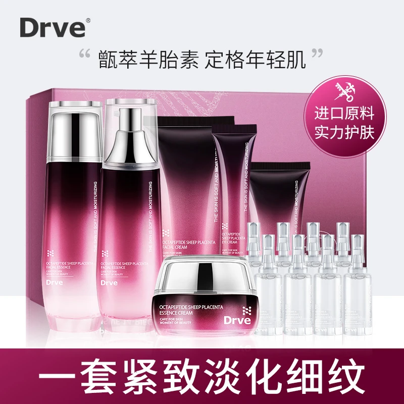 DRVE八胜肽羊胎素尊享十四件套护肤品套盒保湿滋润锁水提亮肤色