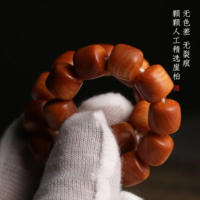 太行崖柏男女生藏式桶珠药香有味道的木头文艺范