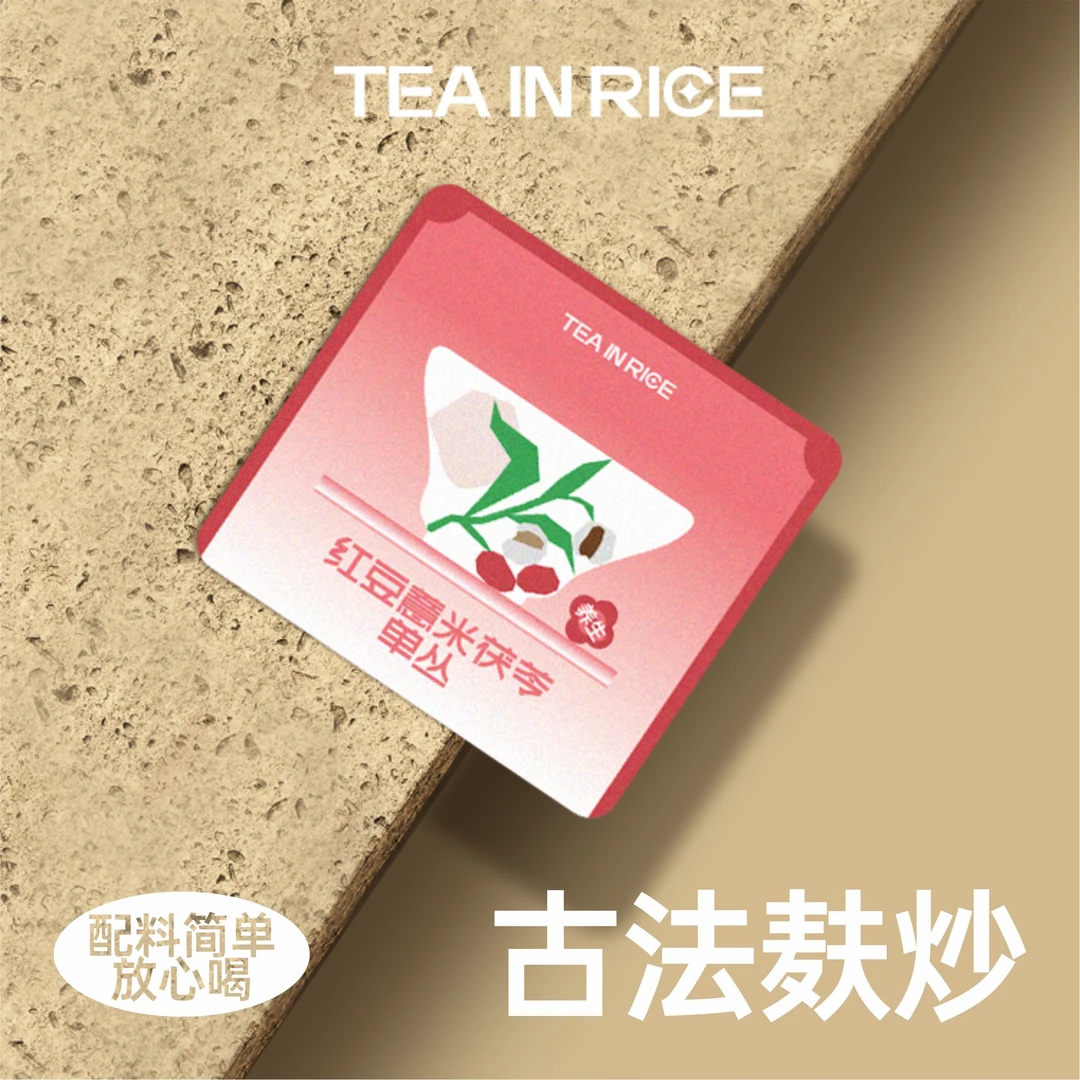 红豆薏米茯苓芡实单丛袋泡茶凤凰单丛乌龙茶冷泡茶热泡茶养生茶包