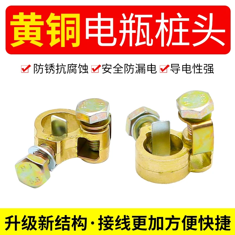 电瓶卡子纯铜加厚电池断电端子桩头电瓶线连接线夹子汽车卡扣接头