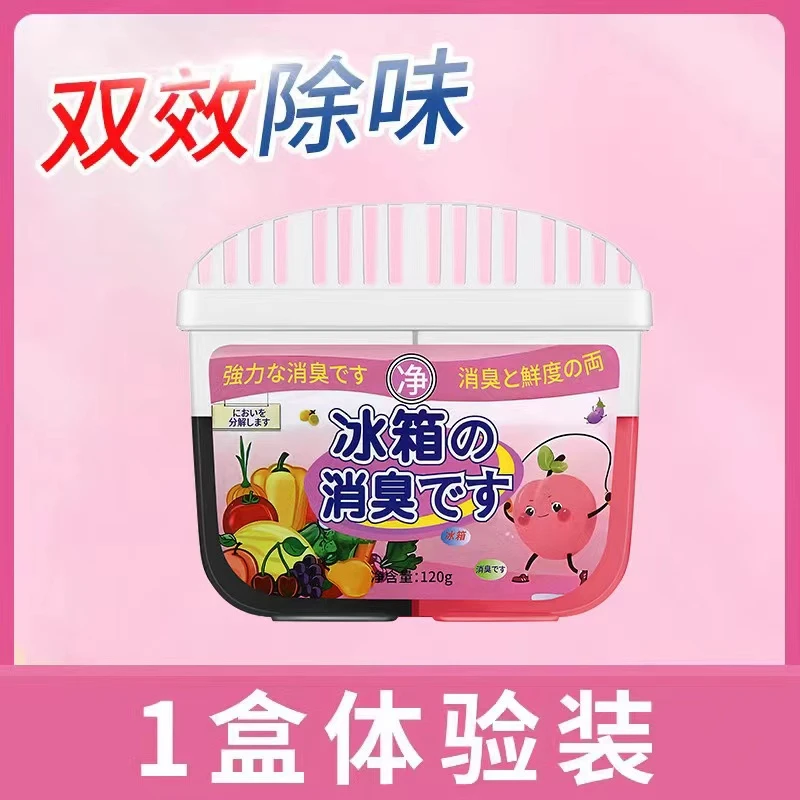 【 三单五单的囤】【 香味随机发】活性炭双色冰箱除味剂去异味净化器