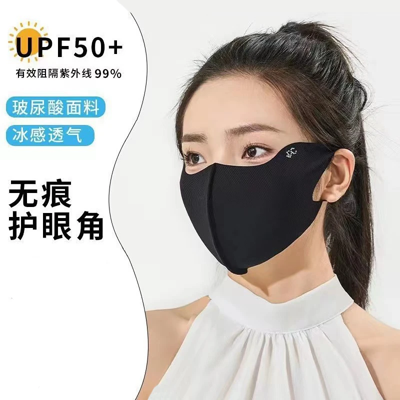 独立包装【3个】3D立体遮阳全脸无痕高颜值夏季冰丝防晒口罩超薄款