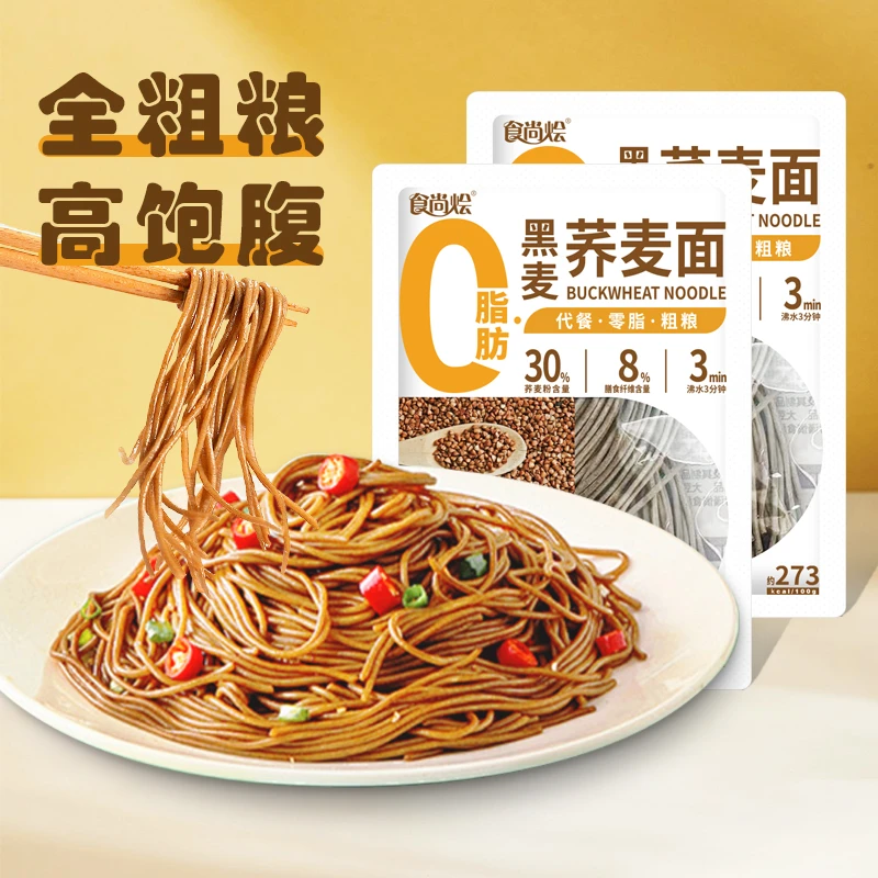 黑麦荞麦面非油炸放心半干面速食泡面粗粮主食代餐营养健康方便
