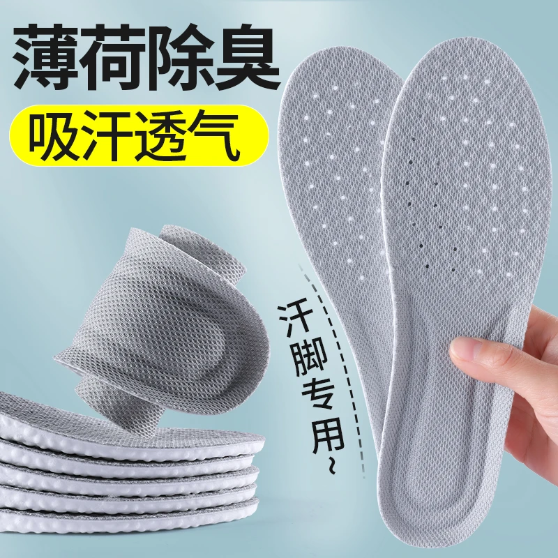 运动鞋垫高弹减震超软底柔软舒适男款女款吸汗透气久站防痛不累脚