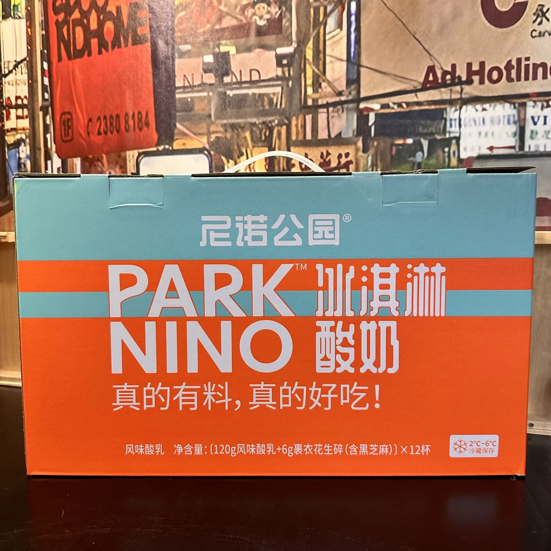 尼诺公园冰淇淋酸奶126g*12杯好吃的酸奶制品整箱礼盒风味健康