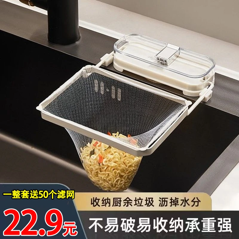 【22.9元 送50个滤网】吸盘式厨房水槽过滤支架 家用剩菜饭菜过滤