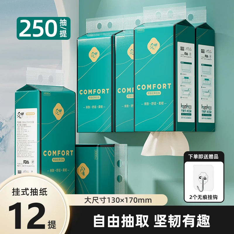 良制采琪采悬挂式抽纸多功能挂抽家用卫生厕纸面巾纸擦拭12提