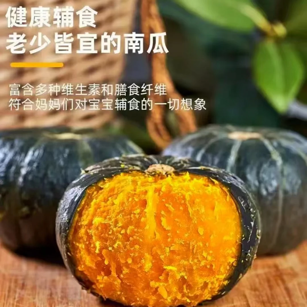 正宗贝贝南瓜香味金黄色口感好吃粉糯细腻香甜4.5/5斤产地包邮