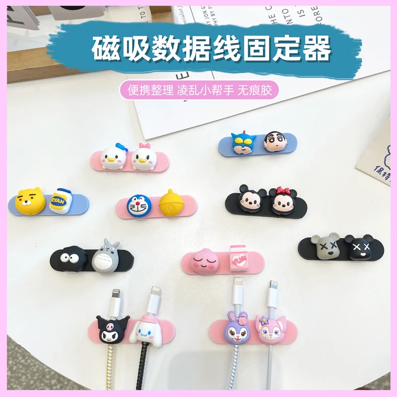 桌面数据线磁吸固定器耳机理线器卡通可爱立体整理充电线耳机线理