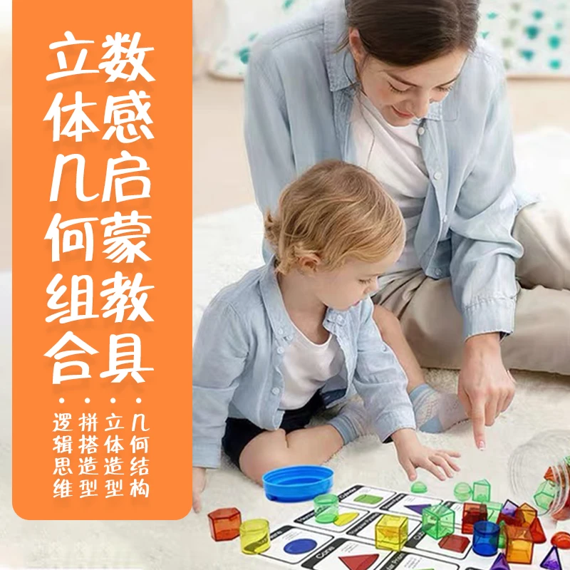 数感启蒙彩虹透光积木罐装几何图形计数圆片小熊数学亲子早教教具