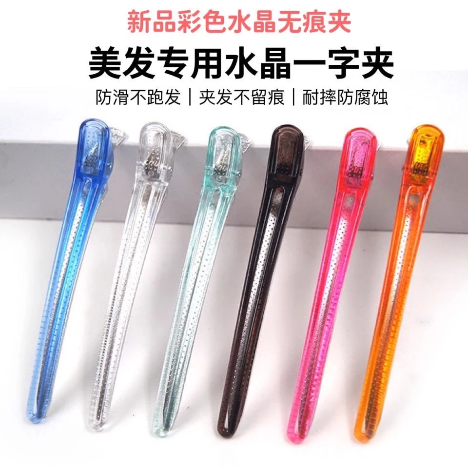 专业美发鸭嘴夹发廊分区水晶无痕夹剪发夹子发型师理发专用美发夹